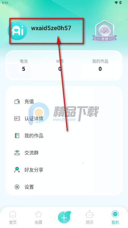 万象AI(智能交互应用) 万象AI(智能交互应用)