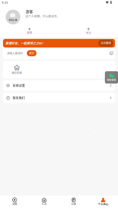 ֮֮AI(����ѵ������)v1.0.0 �ٷ�����