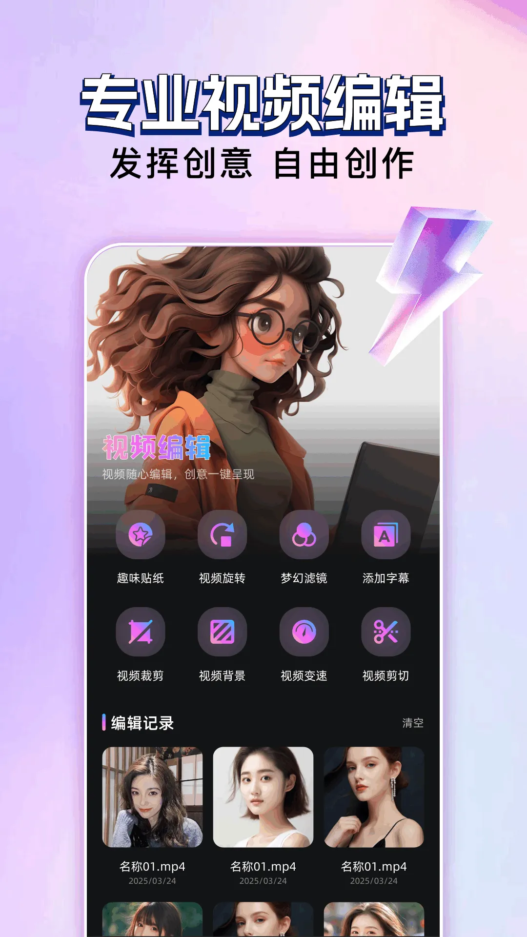 ������Ƶ�༭(��Ƶ��������)v1.1 �ֻ���