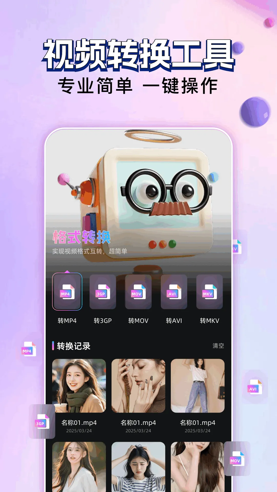 ������Ƶ�༭(��Ƶ��������)v1.1 �ֻ���