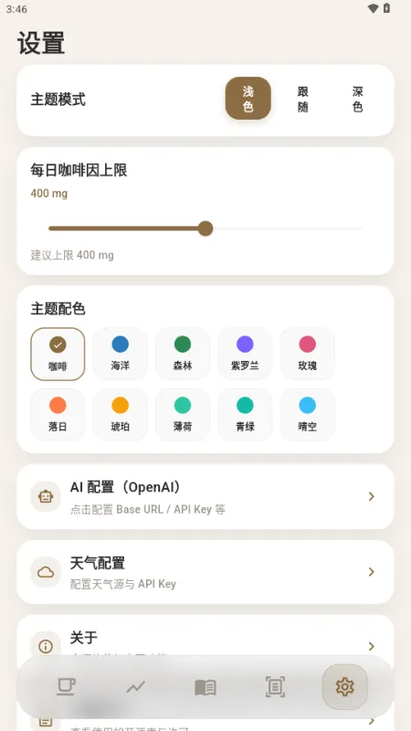 ����(���ȼ�¼����)v1.1.0 �ֻ���