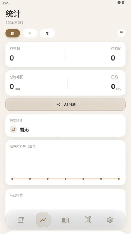 ����(���ȼ�¼����)v1.1.0 �ֻ���