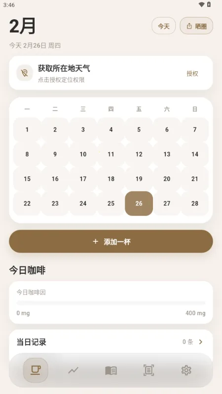 ����(���ȼ�¼����)v1.1.0 �ֻ���