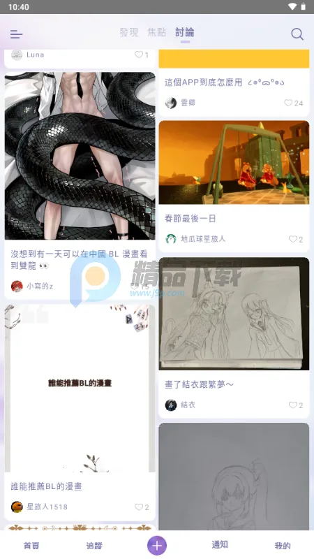 SouNova ��Ů��(Ů����ACGNƽ̨)v1.0.66 ��Ѱ�