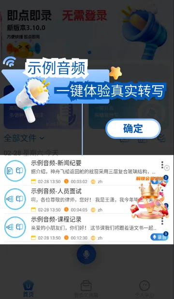 �ƻ�ͨ�����¼(���ܻ���¼��)v3.10.24 �ٷ�����