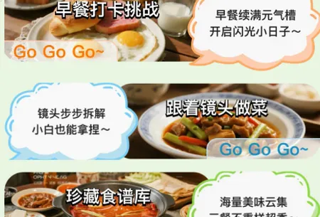 馋猫寻味菜谱2026官方最新版本 馋猫寻味菜谱2026官方最新版本