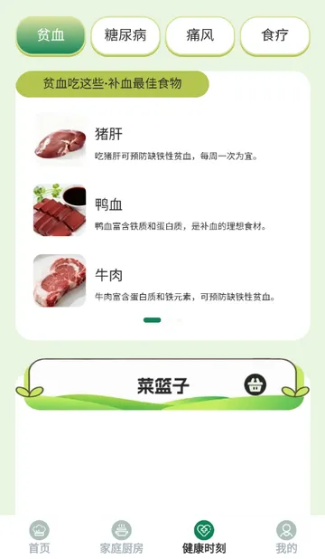 馋猫寻味菜谱 馋猫寻味菜谱