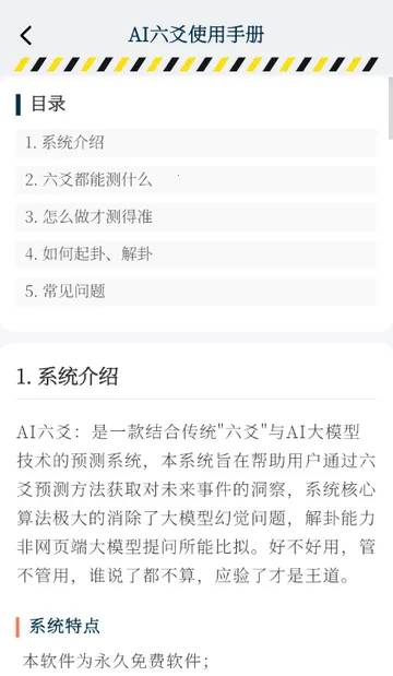 AI��س���������ֻ���v1.0.0 ��׿��