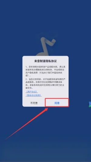 来音制谱永久VIP版 来音制谱永久VIP版