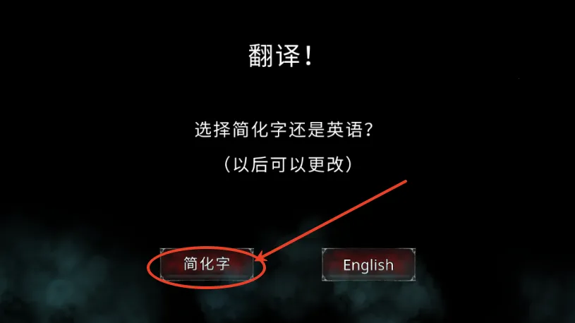 吸血鬼的堕落起源内修改中文内功能置菜单 吸血鬼的堕落起源内修改中文内功能置菜单