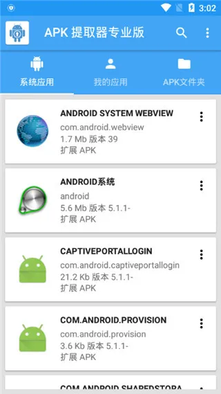 APK��ȡ��lite �޹��������ֻ���