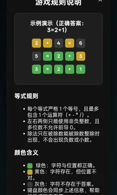 ��ʽ�²�Guess the Equation2026���ذ�װv1.0 ��Ѱ�