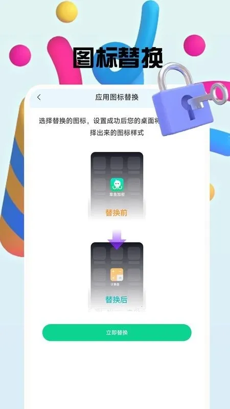 �����������(��˽αװ����)v1.0.8 ��Ѱ�