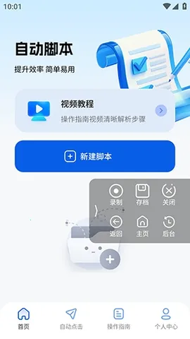 ����������(�Զ����㹤��)v2.5.676 �ֻ���