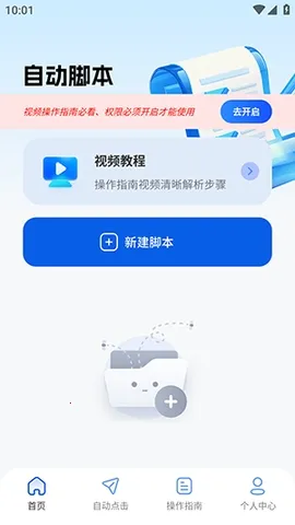 ����������(�Զ����㹤��)v2.5.676 �ֻ���