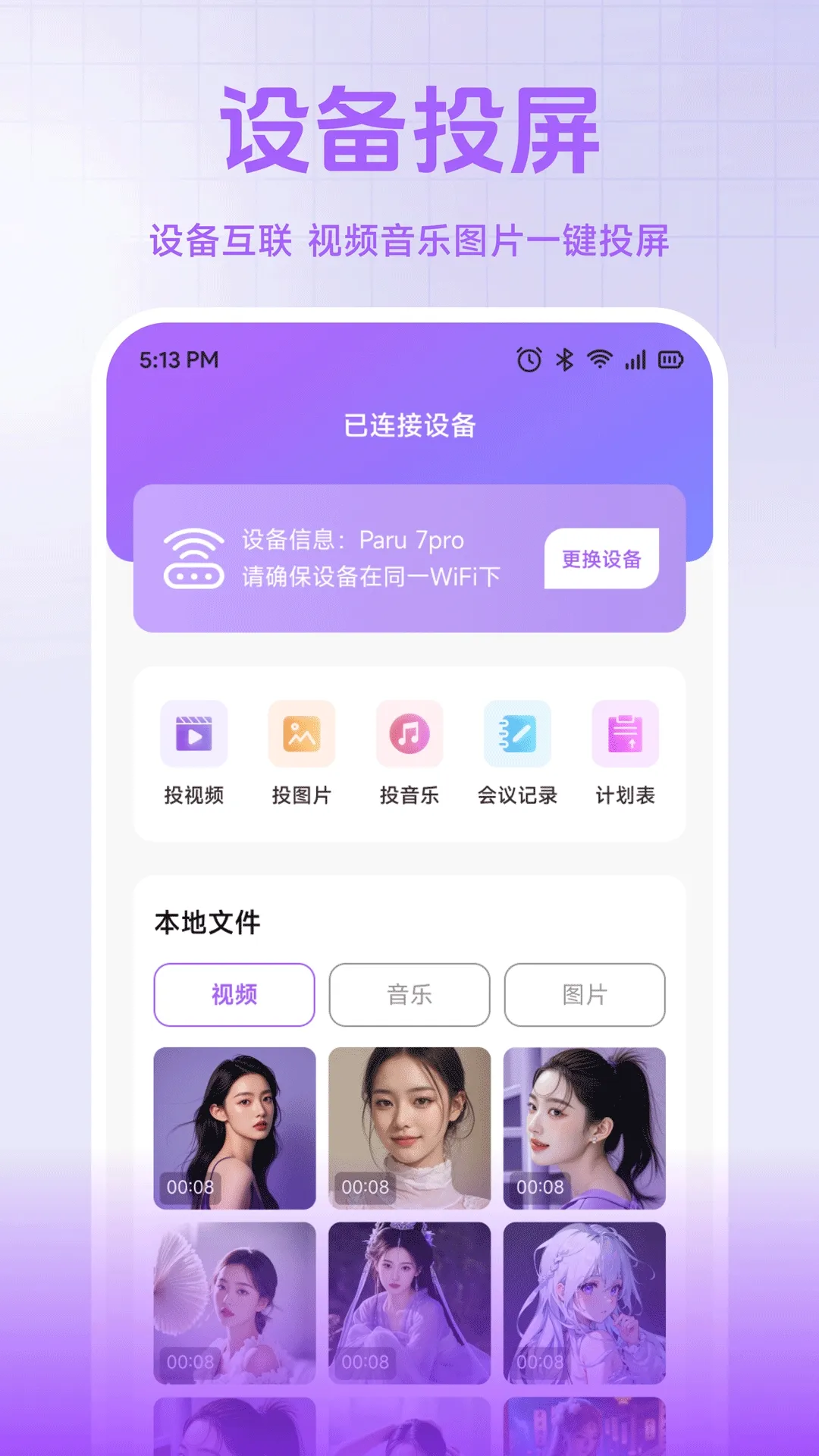 С��è����(���ɰ칫����)v1.2 ��׿��