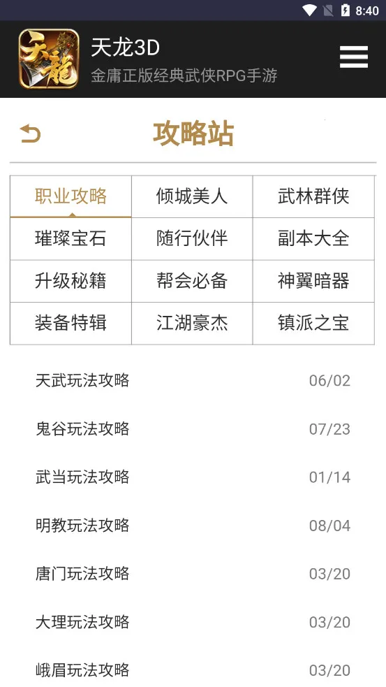 ������԰2026���°汾v1.0 �ٷ�����