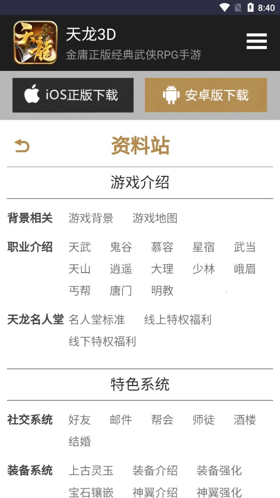 ������԰2026���°汾v1.0 �ٷ�����