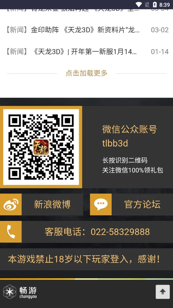 ������԰2026���°汾v1.0 �ٷ�����