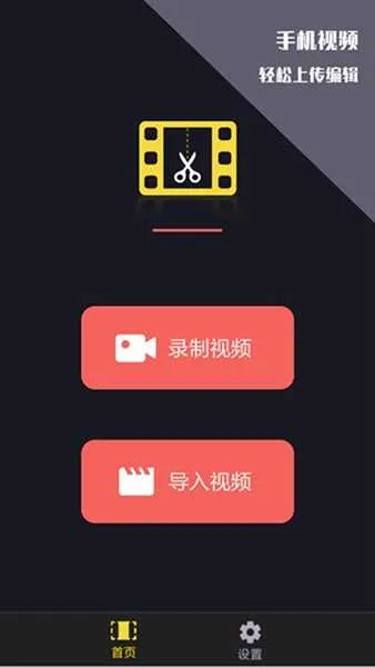 vlog��Ƶ����(��Ƶ��������)v3.3.1.33 �ֻ���