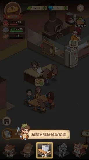 我的面包房物语破解版 我的面包房物语破解版