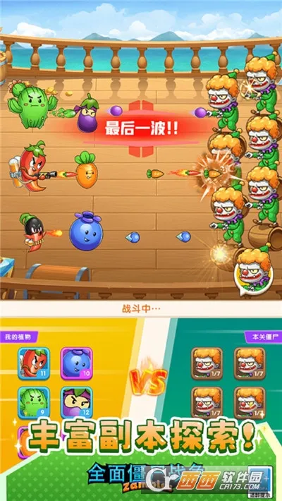 ȫ�潩ʬս���ƽ��v1.0.0 ��׿��