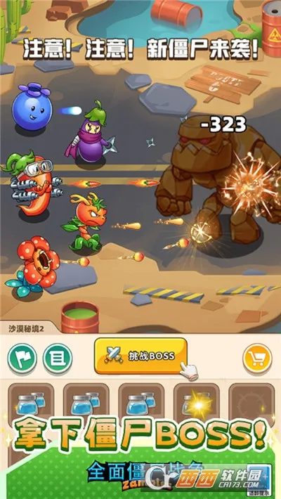 ȫ�潩ʬս���ƽ��v1.0.0 ��׿��