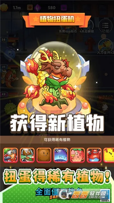 ȫ�潩ʬս���ƽ��v1.0.0 ��׿��