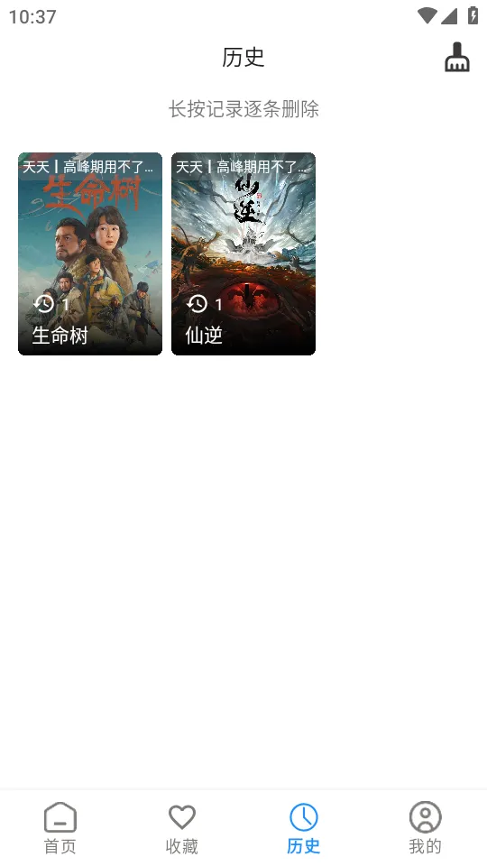 繁花影视(影视播放软件) 繁花影视(影视播放软件)