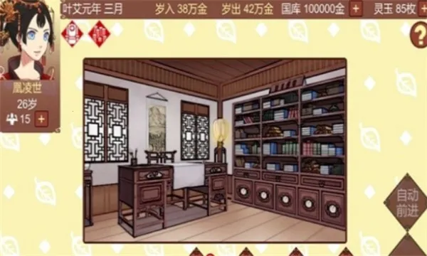 Ů�۵��ճ�(��͢ģ�⾭Ӫ��Ϸ)v1.65 ��Ѱ�