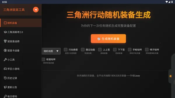 �������ж����󹤾�2026�ٷ�����v1.0 �ٷ�����