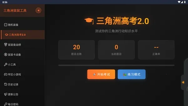 �������ж����󹤾�2026�ٷ�����v1.0 �ٷ�����