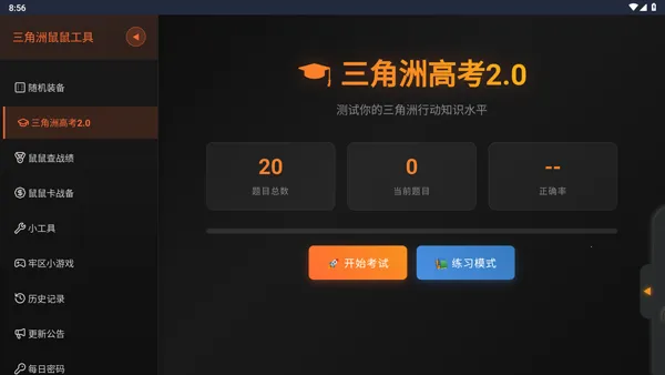 �������ж����󹤾�2026�ٷ�����v1.0 �ٷ�����