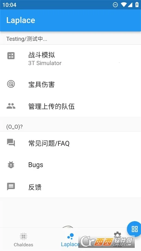 Chaldea�����ֻ���v2.5.26 �ֻ���