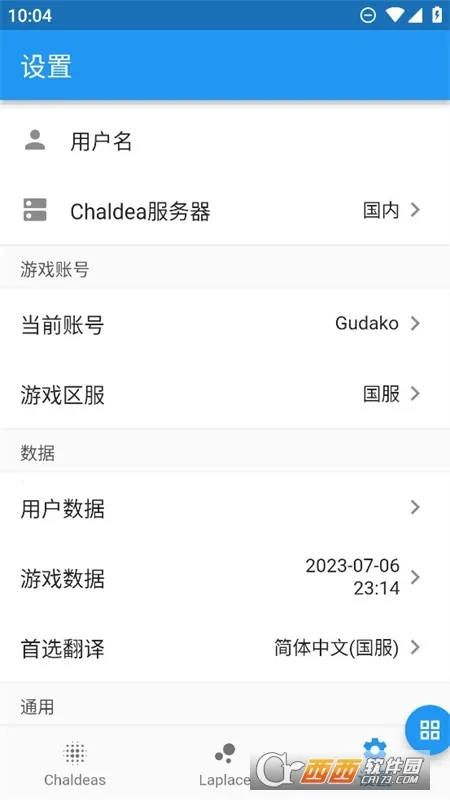 Chaldea�����ֻ���v2.5.26 �ֻ���