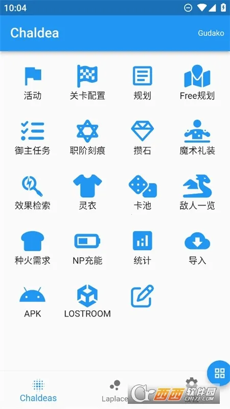 Chaldea�����ֻ���v2.5.26 �ֻ���