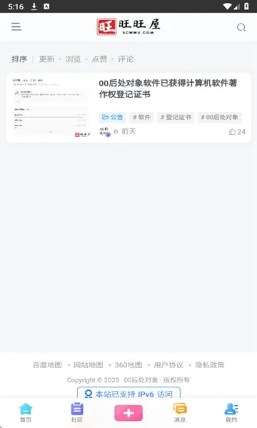 00后处对象(00后恋爱社交) 00后处对象(00后恋爱社交)