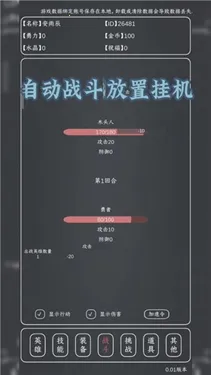 ħ��MAX(���ùһ�RPG��Ϸ)v0.18 ��׿��