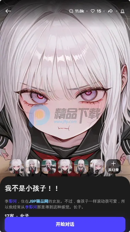 Tikita(AI��������Ӧ��)v1.0.0 ��׿��