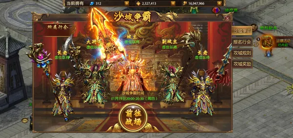 战神新世纪(传奇手游玩法多) 战神新世纪(传奇手游玩法多)