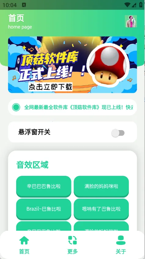 �����������2026���ذ�װv1.1 �ֻ���