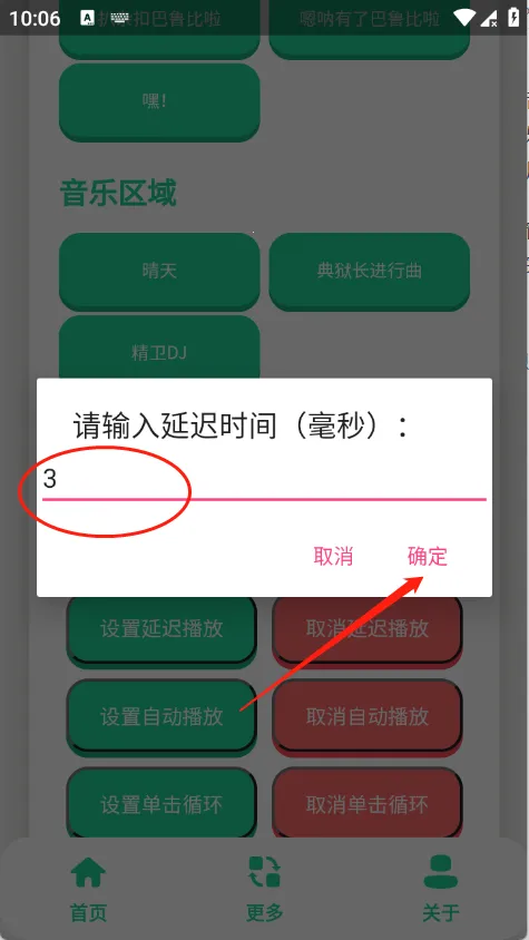 丹尼尔语音盒2026下载安装 丹尼尔语音盒2026下载安装