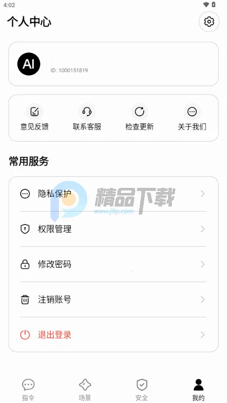 AISelf����(������������)v3.2.1 �ֻ���