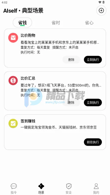 AISelf����(������������)v3.2.1 �ֻ���