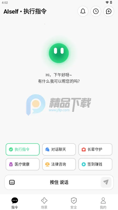 AISelf����(������������)v3.2.1 �ֻ���