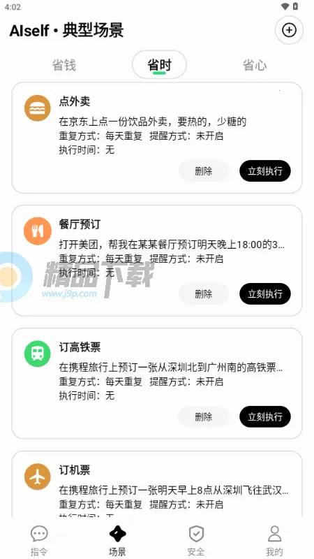 AISelf����(������������)v3.2.1 �ֻ���