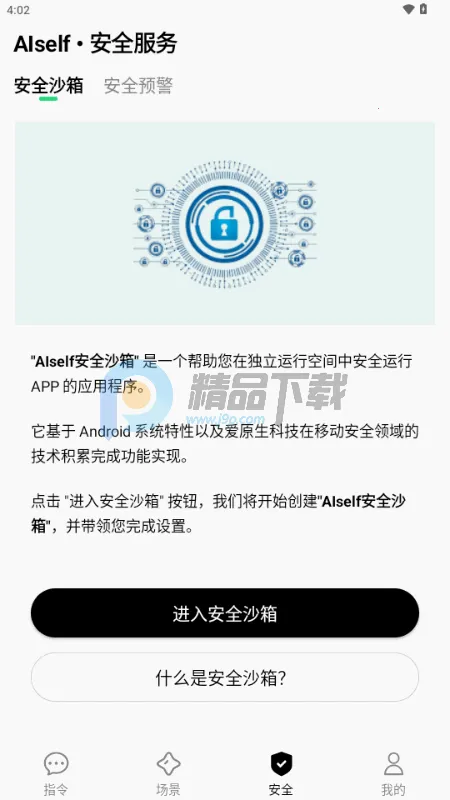 AISelf����(������������)v3.2.1 �ֻ���