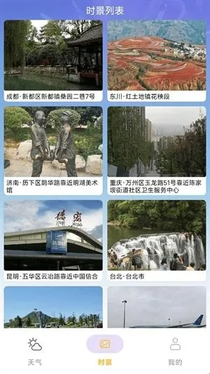 繁花天气预报最新手机版 繁花天气预报最新手机版