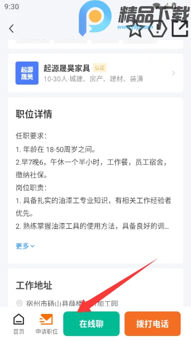 ��ɽֱƸ(������ְ��Ƹƽ̨)