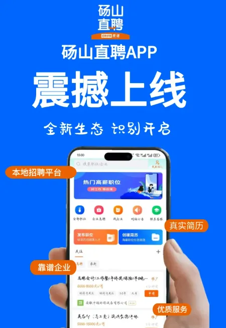 ��ɽֱƸ(������ְ��Ƹƽ̨)